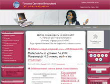 Tablet Screenshot of megateacher.net